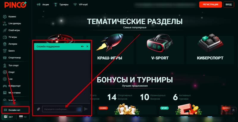 Обращение в саппорт