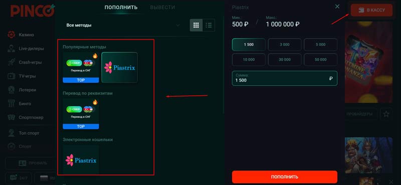 Оформление раздела Касса